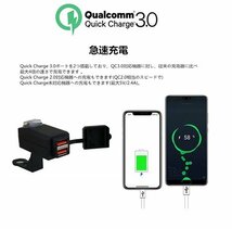 バイク USB電源 2ポート 防水 クイックチャージ QC3.0 DC12V 急速充電 ハンドル ミラー 取り付け スマホ 携帯 充電 給電_画像7