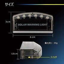 送料200円 ダミーセキュリティライト 盗難防止 流れる 警戒LED センサー ソーラー 充電不要 LED ライト 防犯 自動点滅 夜間 点灯 発光 車_画像2