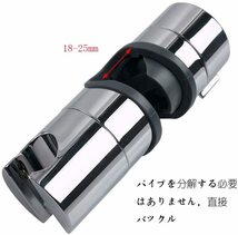 シャワーフック 直径18mm～25mm対応 スライドバー 交換 修理 スライドバー 交換方法 シャワーホルダー_画像4