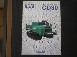 コマツ　重機カタログ　CD30