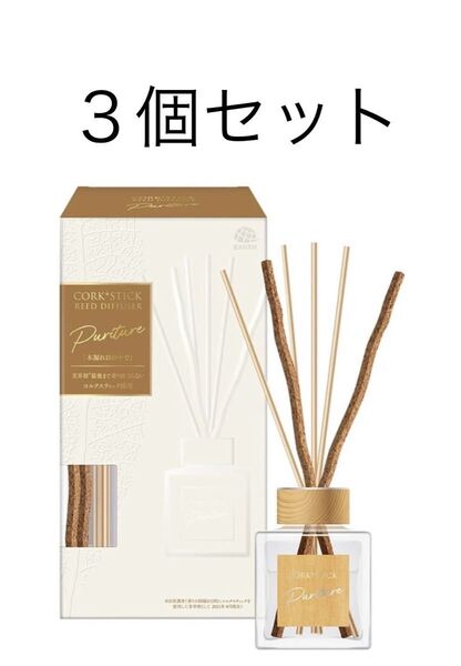 【新品未使用】Sukki-ri CORKSTICK 3個セット