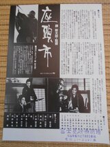 チラシ　「座頭市 (1989)」　勝新太郎　樋口可南子　緒形拳　陣内孝則　片岡鶴太郎　内田裕也　熊谷富士見劇場_画像2