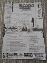 チラシ　「GHOST IN THE SHELL　攻殻機動隊」　3枚　押井守　士郎正宗　テアトル新宿_画像4