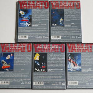 宇宙戦艦ヤマト DVDメモリアルBOX 1～3 ＆ 劇場版 5本セット シュリンク付き 新品未開封の画像7