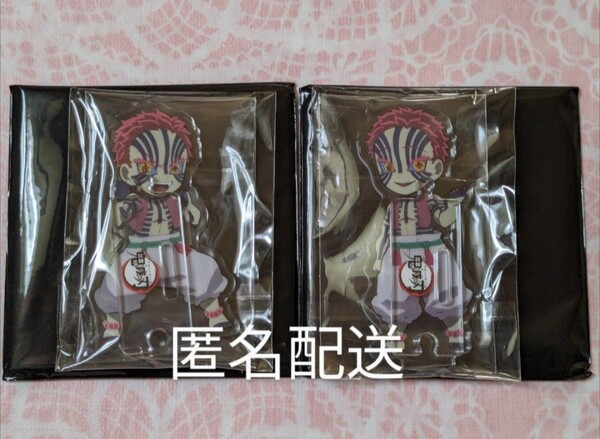 鬼滅の刃 繋がるアクリルスタンド 猗窩座 繋がる アクリルスタンド アクスタ ufotable