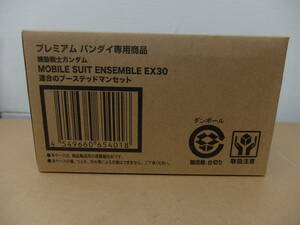 新品未開封 プレバン限定 モビルスーツアンサンブル MOBILE SUIT ENSEMBLE EX30 連合のブーステッドマンセット