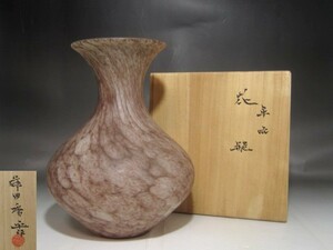 藤田喬平　手吹ガラス花瓶　美しい作品 s747