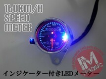 160km/h3連LEDインジケーター付きスピードメーター バイク用 黒 LEDバックライト 2：1機械式 トライアンフ ドゥカティ KTM ビューエル等に_画像4
