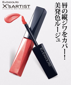 [ free shipping new goods ]Ex:beaute Ex Beaute eks artist Glo u rouge orange 01