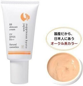 [ free shipping new goods ] capital. .... san natural element . color cream BB(SPF25 PA++) 30g ④