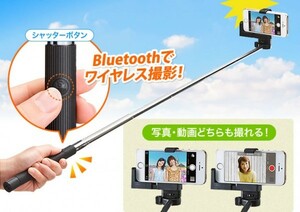 【送料無料 新品】自撮り棒 セルフショットスティック 200-CAM029 ブラック Bluetooth ワイヤレス撮影
