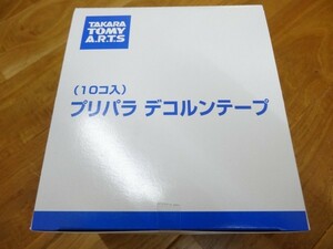 【送料無料 未開封】プリパラ デコルンテープ トモチケ 全4種 フルコンプセット 1BOX（10個入） ③