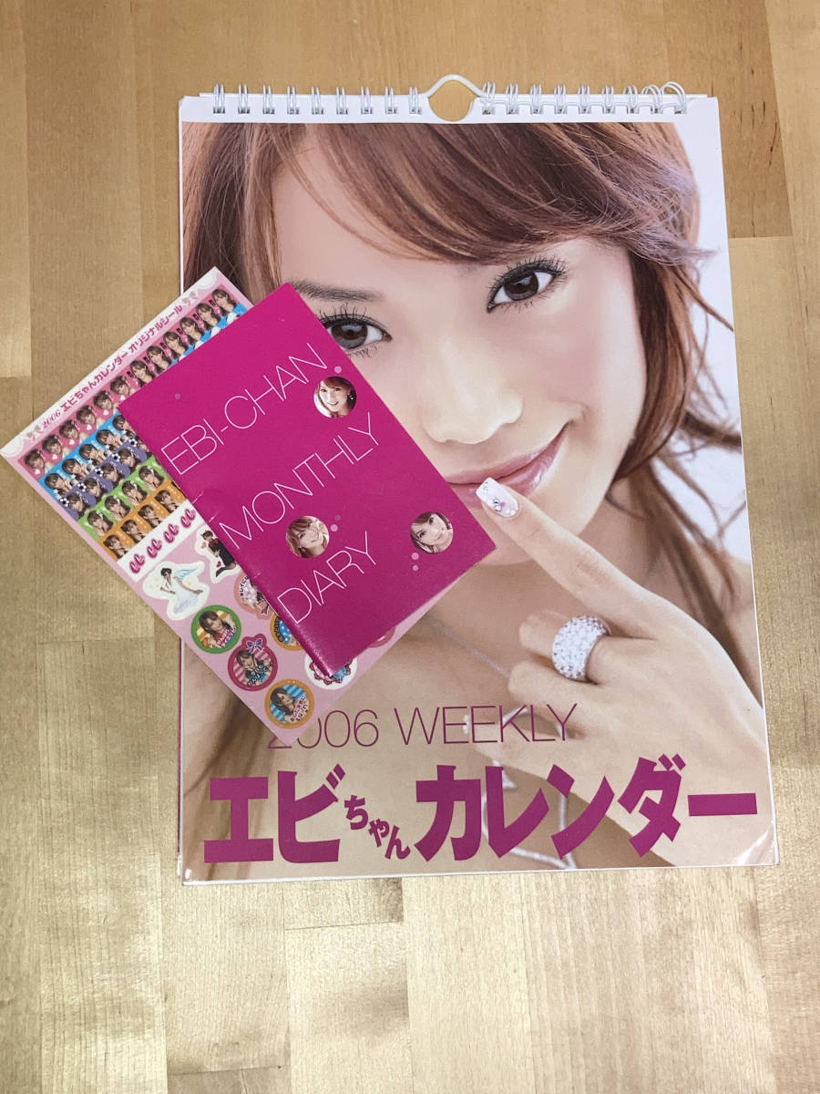 2025年最新】Yahoo!オークション -蛯原友里 カレンダーの中古品 2025年最新】Yahoo!オークション -蛯原友里 カレンダーの中古品