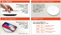 【新品 送料無料】Freedy 15W FAST Wireless Charging Pad ホワイト EA1702W 高速ワイヤレス充電 スマホ充電器 ②_画像3