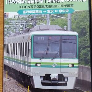 DVD「仙台市地下鉄南北線開業25周年記念盤 杜の爽風!仙台市地下鉄南北線1000N系 富沢車両基地→富沢→泉中央　運転室マルチ展望」　