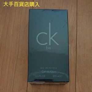 百貨店購入正規品 カルバンクライン CK be オードトワレ 香水 EDT