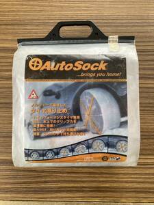 AutoSock オートソック 665 布製タイヤすべり止め開封済 未使用