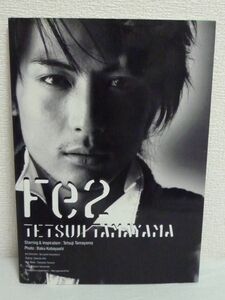 Fe2 玉山鉄二写真集 ★ 小林ばく ◆ 俳優 テレビドラマ スタイリングにこだわった映画のような写真集 銀の戦士 百獣戦隊ガオレンジャー ◎