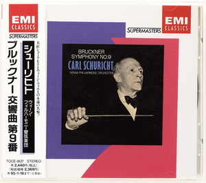 ブルックナー：交響曲第9番（原典版）　カール・シューリヒト/ウィーン・フィルハーモニー管弦楽団　1961