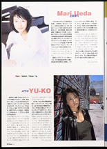 beat freak　ビートフリーク avex音楽情報誌 128号 1998.9 DA PUMP　上田まり ユウコ シェ・ヴー 大橋りえ mission 吉田朋代 BETCHIN' MAX_画像3