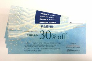 【大黒屋】島精機製作所 株主優待券 30％off 4枚 2024年12月31日まで オーベルジュサウステラス ★送料無料★