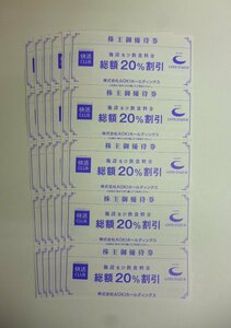 【大黒屋】AOKI 株主優待券 20％割引券 30枚(5枚綴り×6枚) 快活CLUB コートダジュール 2024年6月30日まで アオキ ★送料無料★