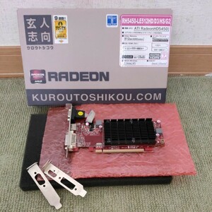 Radeon HD5450 RH5450-LE512HD/D3/HS/G2 グラフィックボード AMD HDMI DVI D-sub15 RadeonHD5450 中古動作品