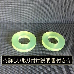 * top and bottom 4 point set same effect! B30 Lafesta member. noise measures *e-teru series * urethane bush member 2 point installation instructions attaching free shipping 