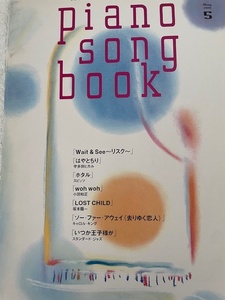 キーボードマガジン2000年5月号別冊付録ピアノソングブック 宇多田ヒカル スピッツ 小田和正 坂本龍一 キャロルキング いつか王子様が