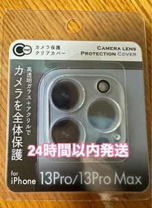 iPhone13Pro Max カメラフィルム カメラ保護 iPhone13 レンズカバー レンズフィルム 保護フィルム