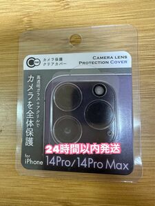 iPhone14Pro Max カメラフィルム カメラ保護 iPhone14 レンズカバー レンズフィルム 保護フィルム