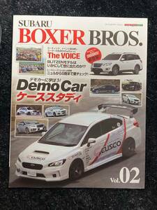 (棚2-2) ボクサーブロス vol.2 デモカー レヴォーグ インプレッサ エクシーガ レガシィ フォレスター WRX BRZ スバル