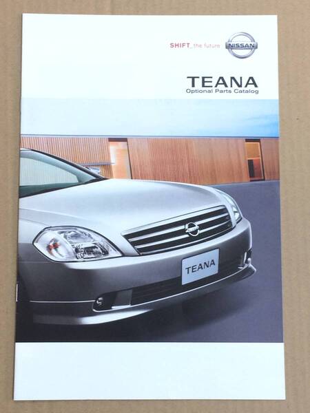 (棚2-4) 日産 ティアナ オプションパーツカタログ 2003年2月