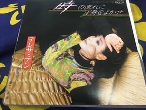 テレサ・テン★中古7’シングル国内盤「時の流れに身をまかせ」 