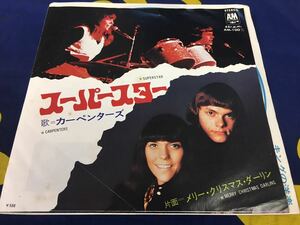 Carpenters★中古7’シングル国内盤「カーペンターズ～スーパースター」