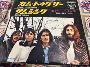 The Beatles★中古7’シングル国内盤「ビートルズ～カム・トゥギャザー」 