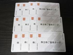 カッパ・クリエイト　株主優待カード 返却不要　36000円分　24年12月末まで　送料込（コロワイド　アトム）最新