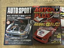 AE86関連本7冊セット。ハチロクカーボーイ別冊ティーポ オートスポーツ_画像3