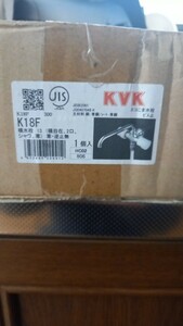 KVK 混合栓未使用品ですが欠品有り