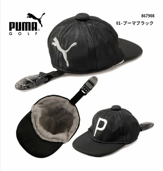 プーマ ゴルフ Pキャップ パターキャッチャー