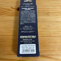 イマカツ　アイアロー65 今江克隆　三原直之　I字系ミノー　その7_画像3