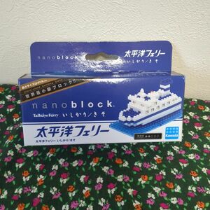 未開封 太平洋フェリー ナノブロック