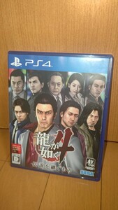 1円スタート　中古　PS4ソフト　龍が如く4　伝説を継ぐもの