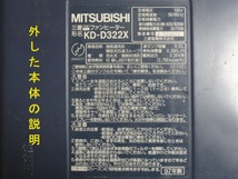 三菱　MITSUBISHI　灯油　石油　ファンヒーター　KD-D322X　操作パネル　ボタン　コントロール基板_画像4