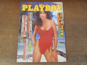 2401TN●PLAYBOY 月刊プレイボーイ 日本版 89/1982昭和57.11●ブルック・シールズ/坂本龍一/土光敏夫/ルイジ・コラーニ/C.W.ニコル