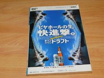 ビッグコミック　1989年8月25日号　ゴルゴ13　ホテル　カムイ外伝_画像3