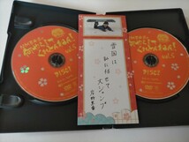 NMBとまなぶくん presents NMB48の何やらしてくれとんねん！vol.5 DVD_画像3