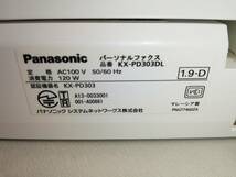 Panasonic デジタルコードレス ファックス KX-PD303-W_画像6