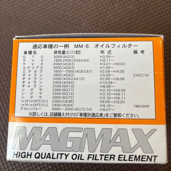 MAGMAX オイルフィルター エレメント MM-6 三菱車 RVR ギャラン チェレンジャー シグマ エクリプス エテルナ