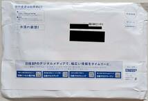 最新未使用 日経ビジネス 2024年1月29日号 ～ エンゲージメントの崩壊 社員の力引き出す３原則_画像4